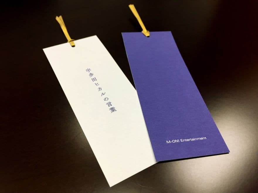 「宇多田ヒカルの言葉」特設サイトオープン企画、特製しおりが当たる企画がスタート!のサムネイル