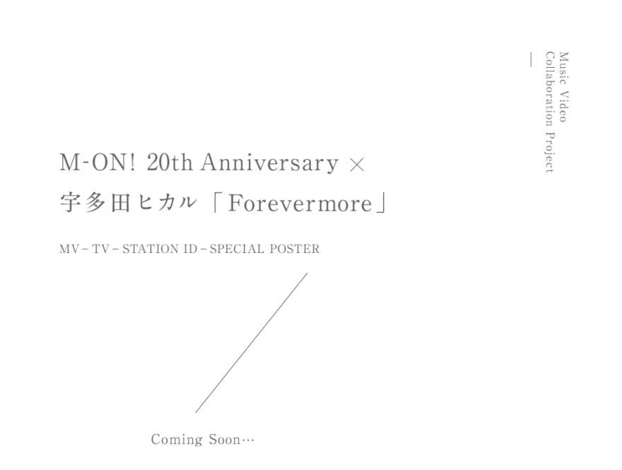新曲『Forevermore』、MUSIC ON! TV(エムオン!)開局20周年記念ミュージックビデオ コラボレーション・プロジェクトがスタート!のサムネイル