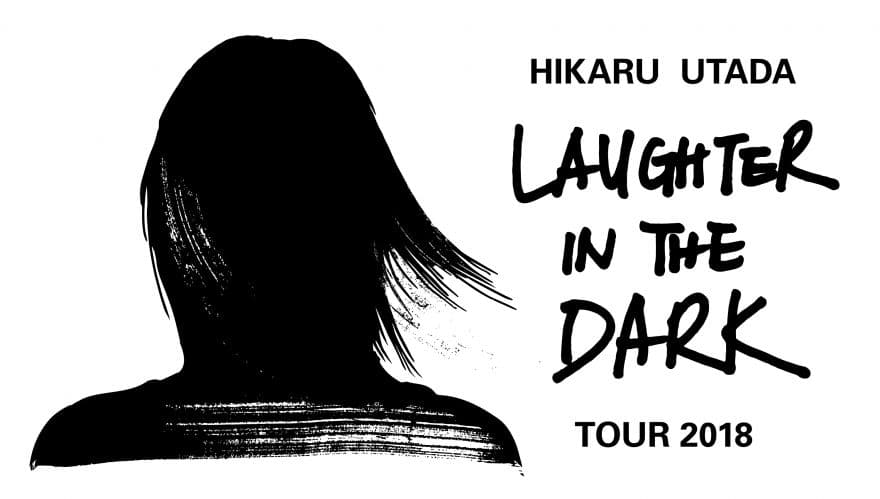 11月から開催される宇多田ヒカル国内ツアー“Hikaru Utada Laughter in the Dark Tour 2018” キービジュアル・ロゴが本日初公開! チケット一般発売(抽選)受付、締切間近! のサムネイル
