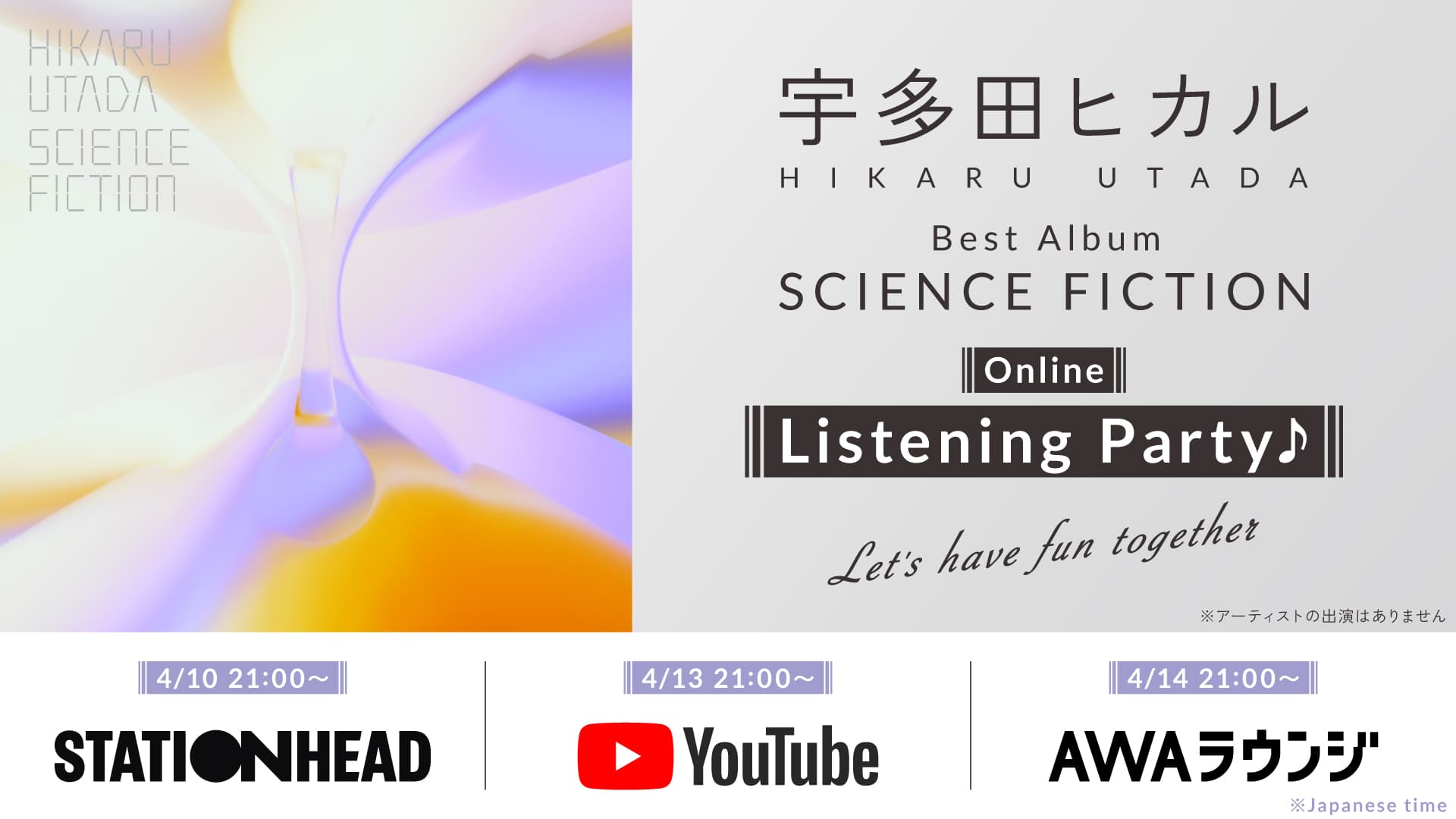 ベストアルバム「SCIENCE FICTION」リリースを記念した 計３日間の開催となるオンラインイベント“Listening Party♪”が決定 ４日間だけの期間限定となるPOP-UP STORE も東京・原宿にて急遽開催のサムネイル