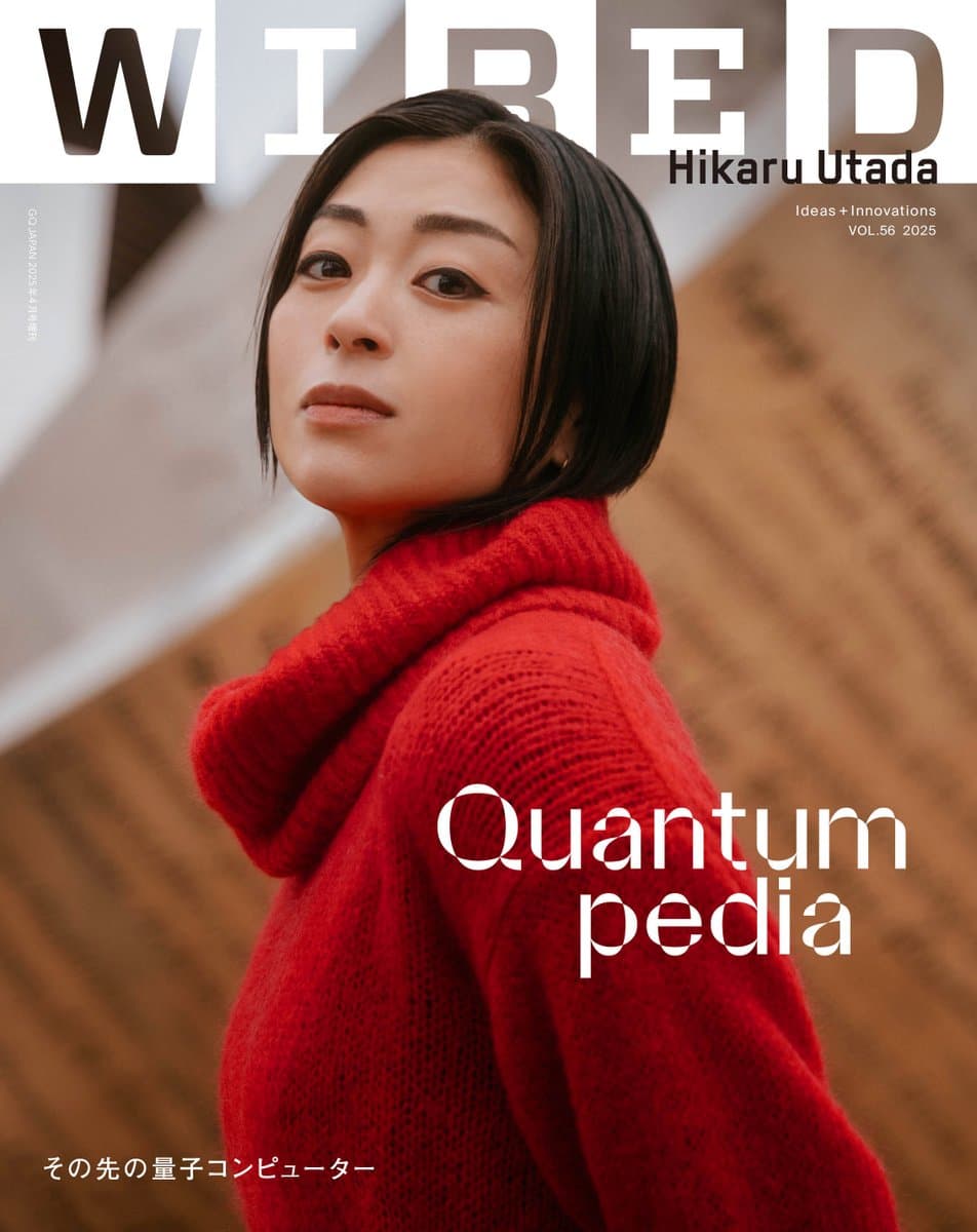 宇多田ヒカル3月26日発売の『WIRED』日本版の表紙に初登場! CERN(欧州原子核研究機構)を訪問したロングインタビューが掲載のサムネイル