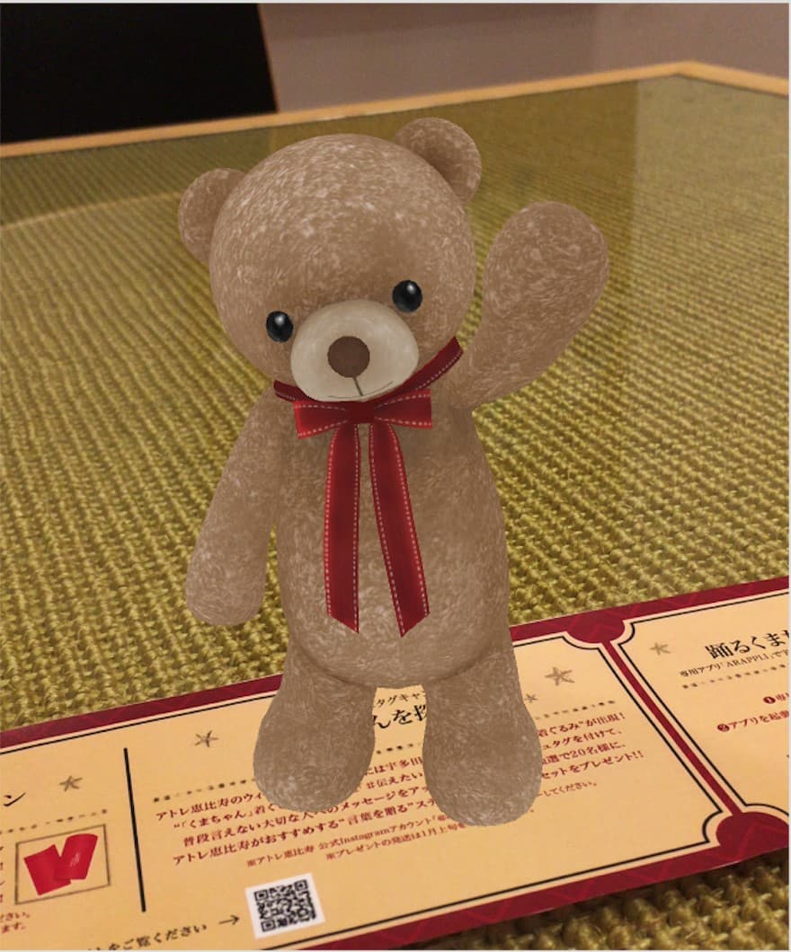 宇多田ヒカル『あなた』×アトレ恵比寿コラボカフェにARくまちゃん登場!のサムネイル