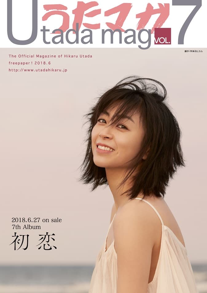 7thアルバム「初恋」の発売に合わせて宇多田ヒカルのフリーペーパー「うたマガ」が16年ぶりに復刊!のサムネイル