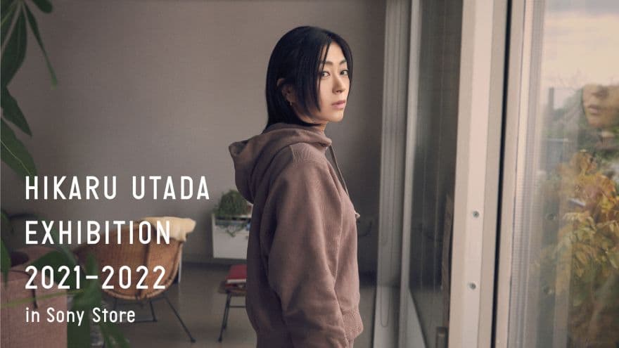宇多田ヒカル HIKARU UTADA EXHIBITION 2021-2022 in Sony Store 3月28日(月)より自身初のバーチャル開催が決定!のサムネイル