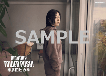 タワーレコード各店にて宇多田ヒカル『BADモード』発売記念、本人からのメッセージを店内放送!のサムネイル
