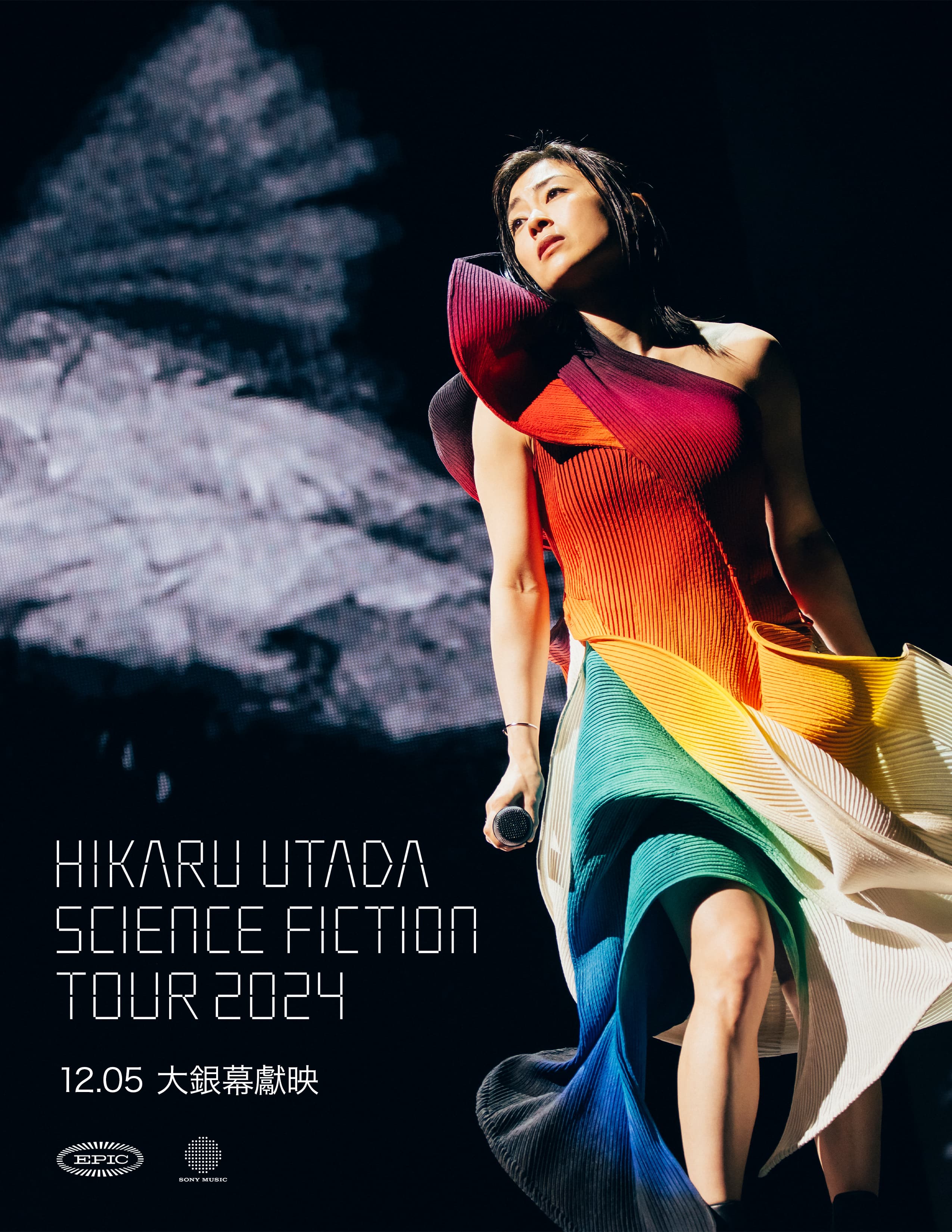 宇多田ヒカル『HIKARU UTADA SCIENCE FICTION TOUR 2024』 香港の劇場でも上映決定のサムネイル