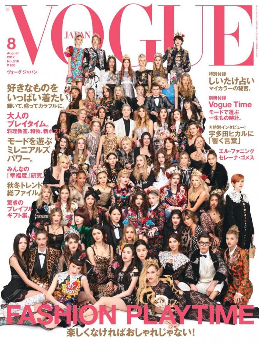 宇多田ヒカル雑誌インタビュー露出が決定!VOGUE JAPAN 8月号にインタビューROCKIN’ON JAPAN 9月号表紙巻頭特集で登場のサムネイル