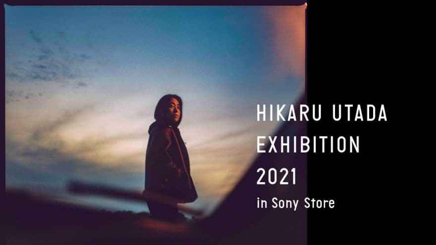 HIKARU UTADA EXHIBITION 2021 in Sony Store 10月2日名古屋を皮切りに全国のソニーストアで開催決定!のサムネイル