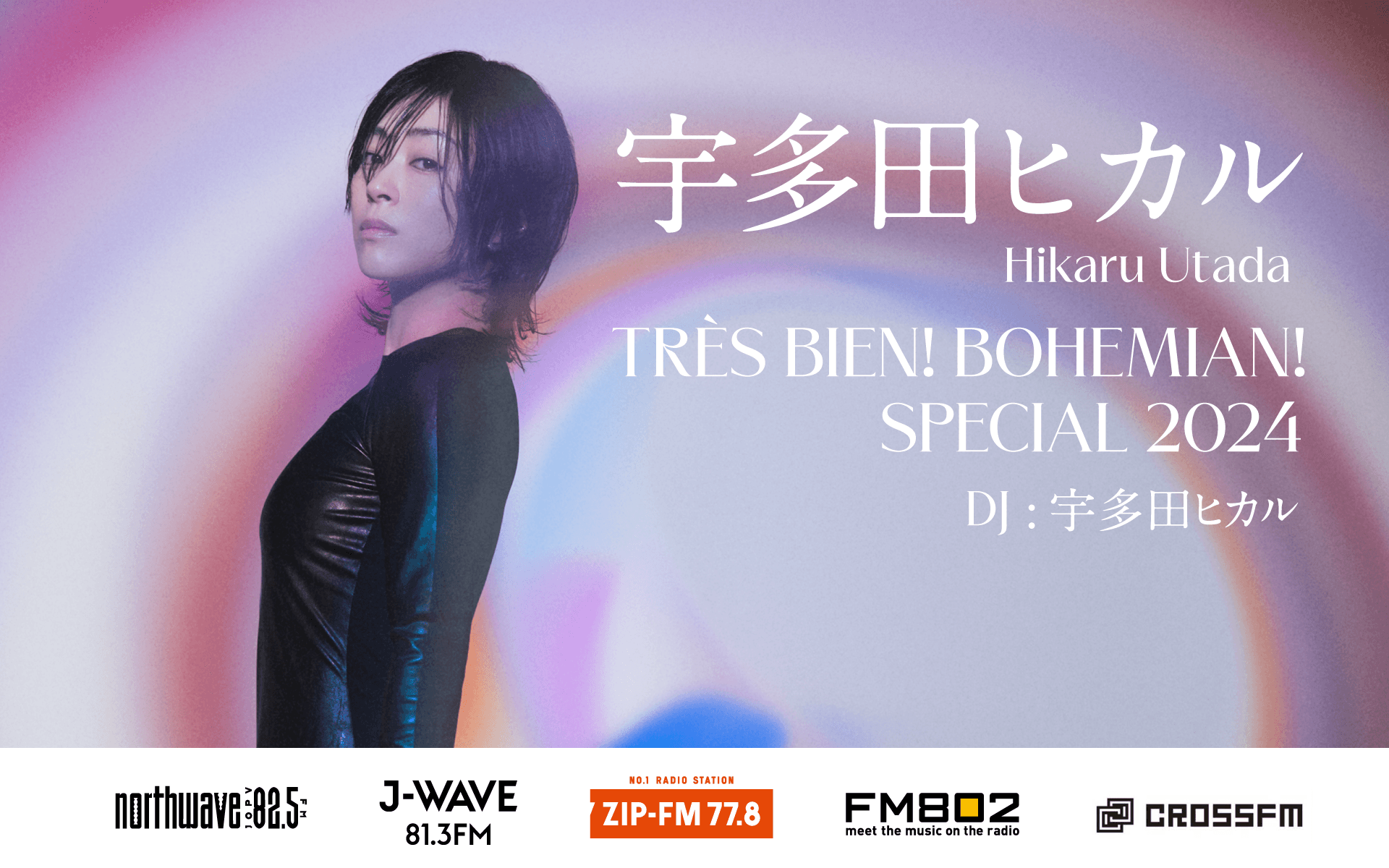 宇多田ヒカル セカンドアルバム 当時告知ポスター 【公式通販 宇多田ヒカル セカンドアルバム 当時告知ポスター 【公式通販